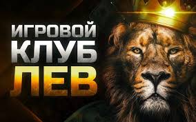 Отзыв о казино LEV: регистрация, руководство по игре, бонусные предложения и доступность для мобильных устройств Отзыв о казино LEV: регистрация, руководство по игре, бонусные предложения и доступность для мобильных устройств